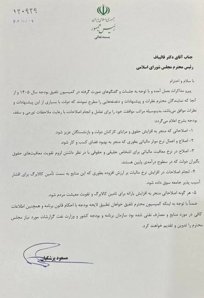 اخبار محرمانه