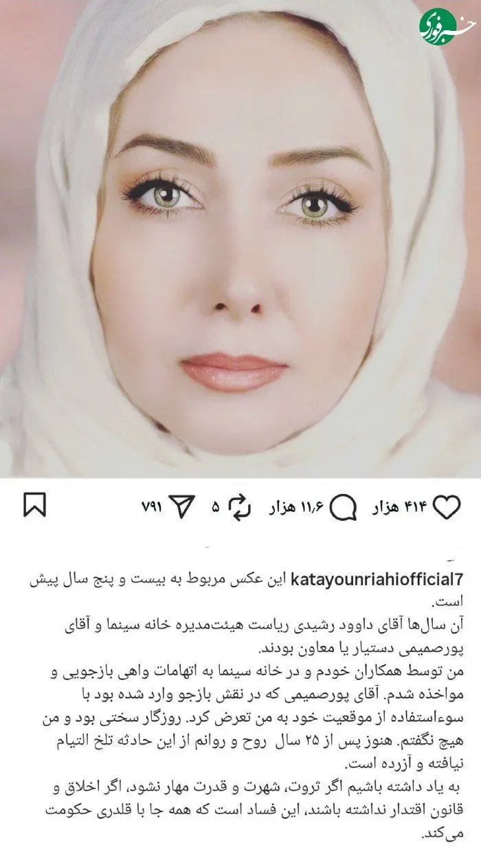 اخبار محرمانه