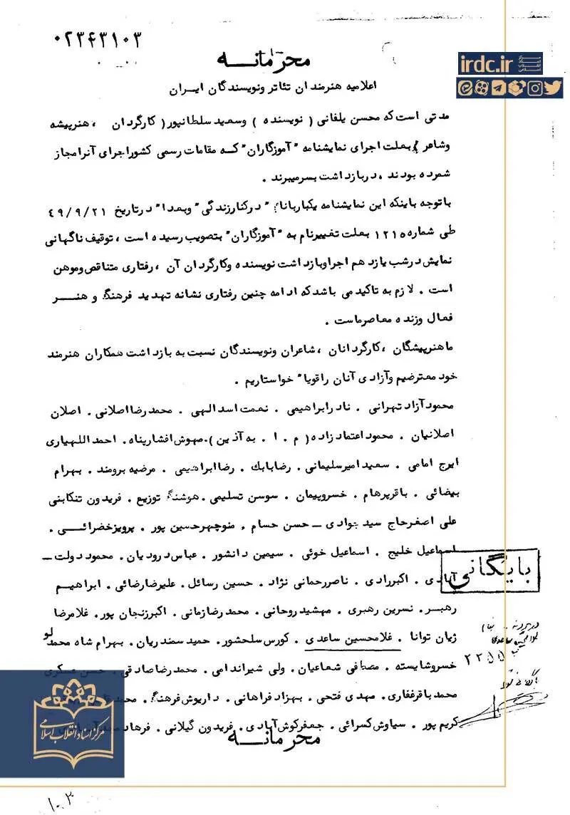 اخبار محرمانه