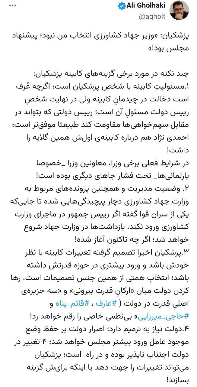 اخبار محرمانه