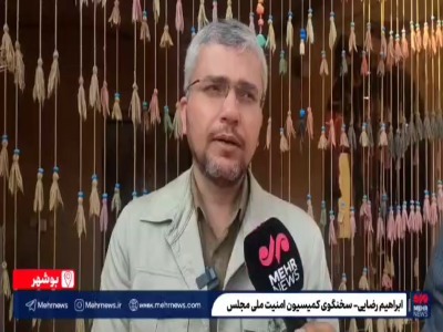 واکنش سخنگوی کمیسیون امنیت ملی به تهدیدات آمریکا؛ پاسخ ما محدود نیست