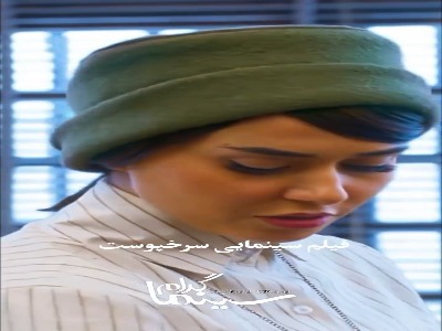 فیلم های ایرانی تک لوکیشن