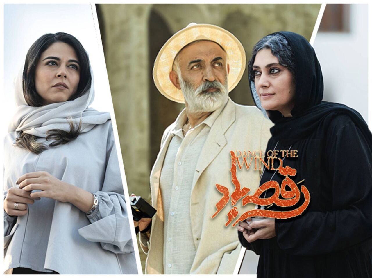 رونمایی از نخستین عکس‌های فیلم «رقص باد»/ بازگشت شجاع نوری به سینما