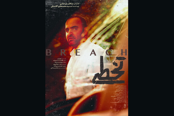 اخبار محرمانه