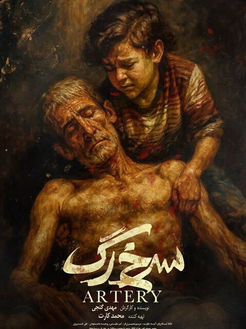 اخبار محرمانه