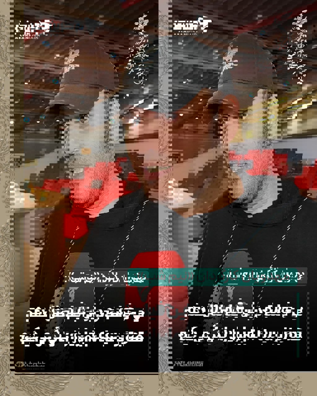 کارگردان «نیم شب»: می‌خواستم نشان دهم همه زیر سایه ایران زندگی می‌کنیم