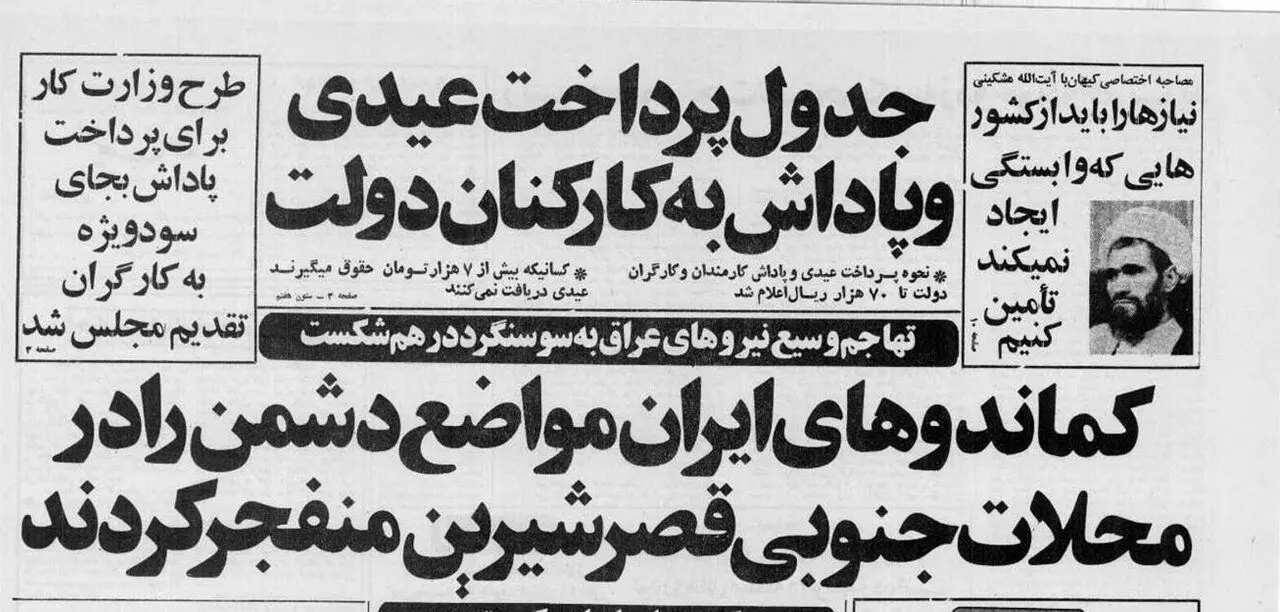 اخبار محرمانه