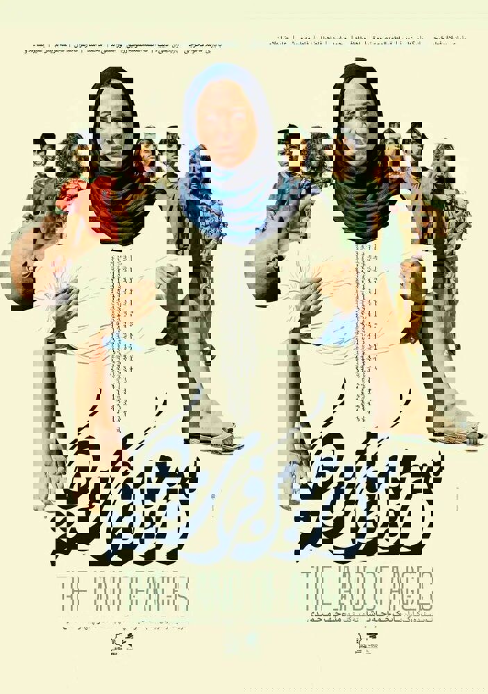 تیزر «سرزمین فرشته ها» منتشر شد