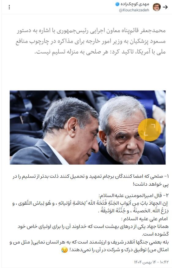 اخبار محرمانه