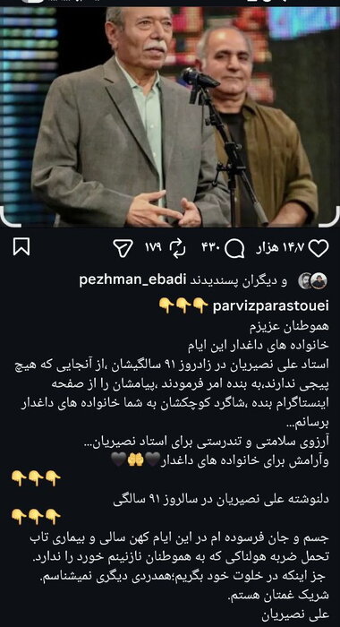 اخبار محرمانه