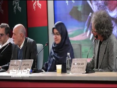 اخبار محرمانه