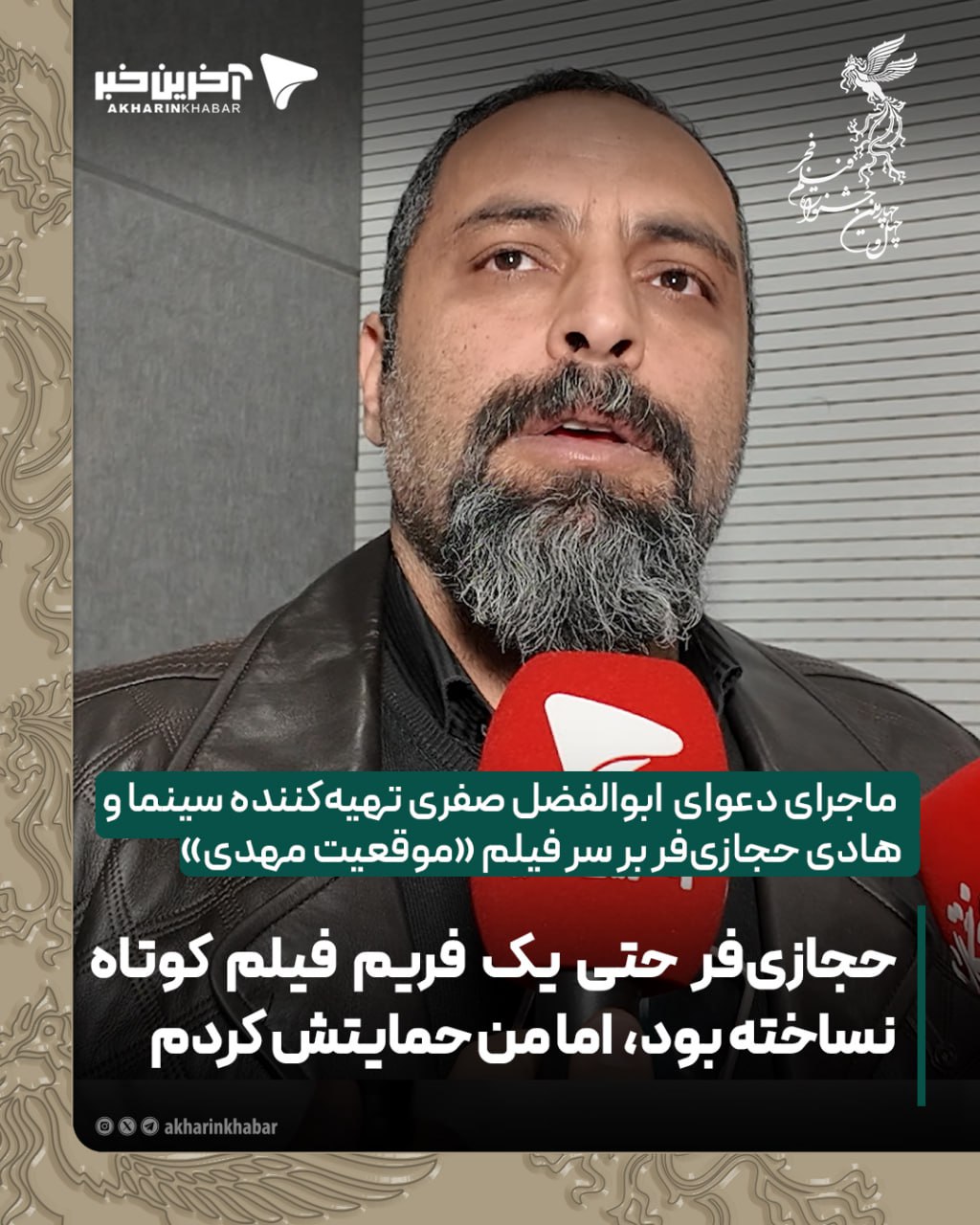 اخبار محرمانه