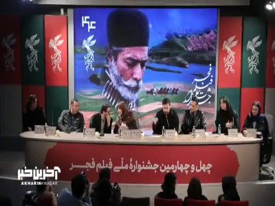 اخبار محرمانه