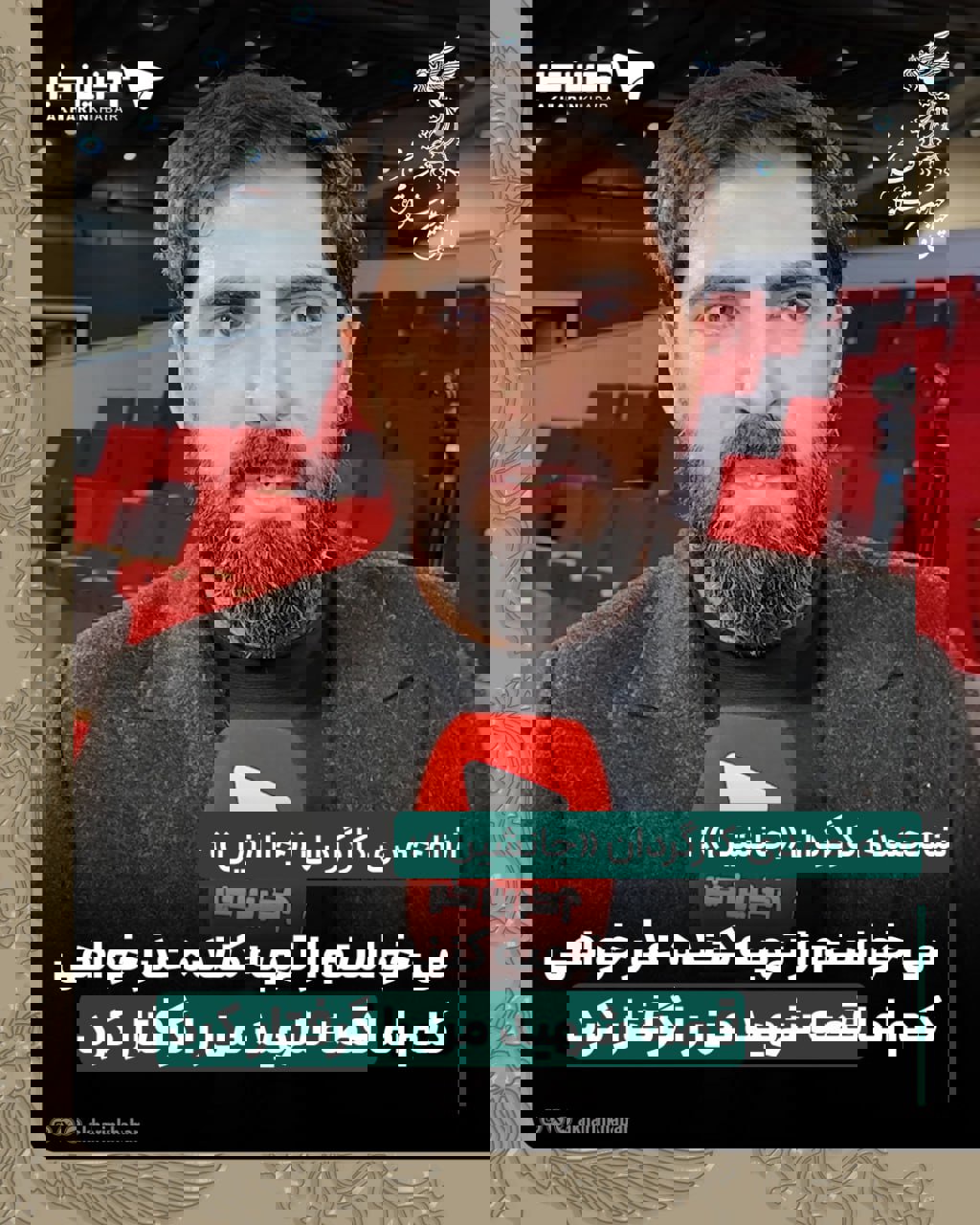 شامحمدی  کارگردان «جانشین» :می‌خواستم از تهیه کننده  عذرخواهی کنم اما  قصه  شهید  من  را  گرفتار  کرد