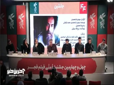 اخبار محرمانه