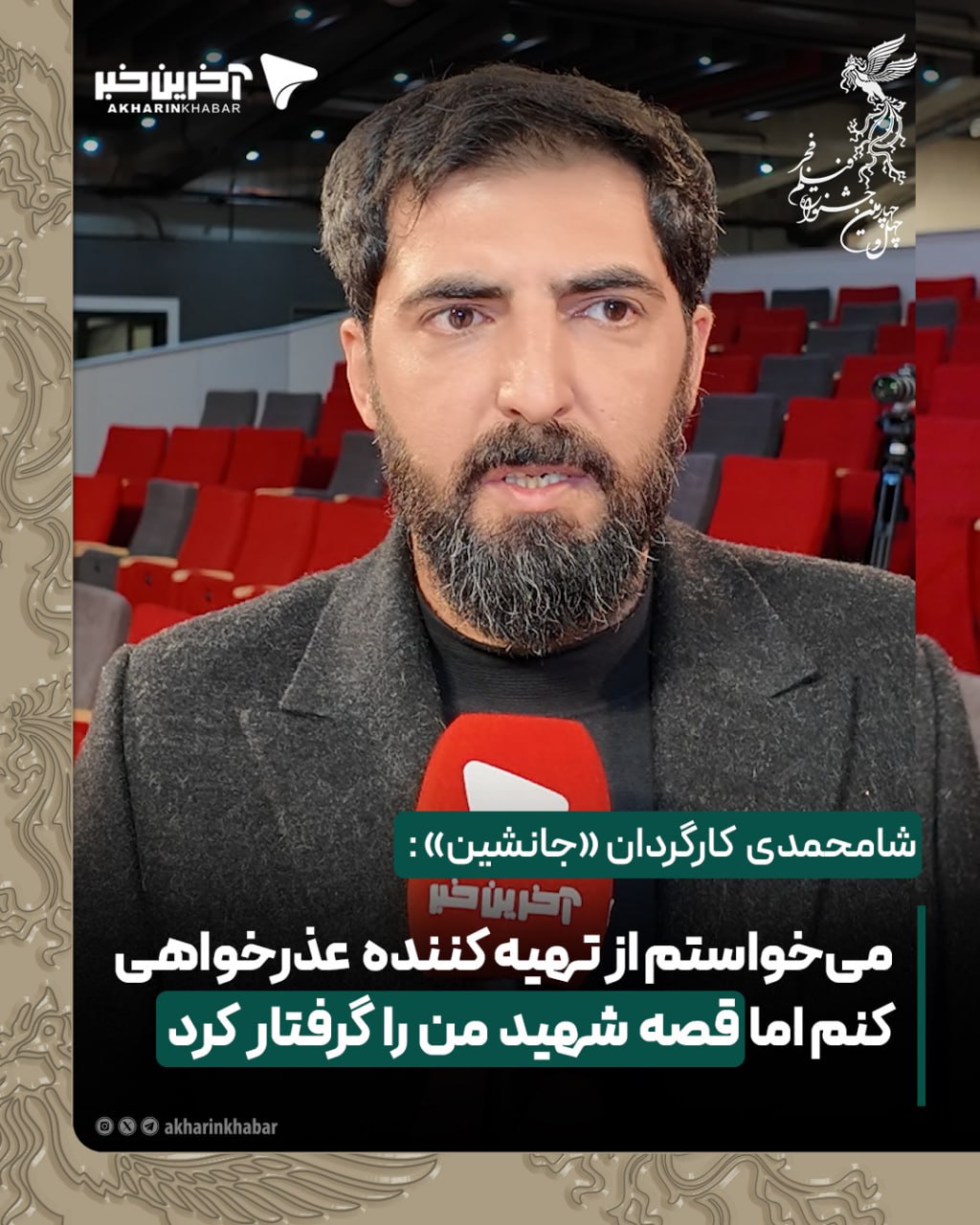 اخبار محرمانه