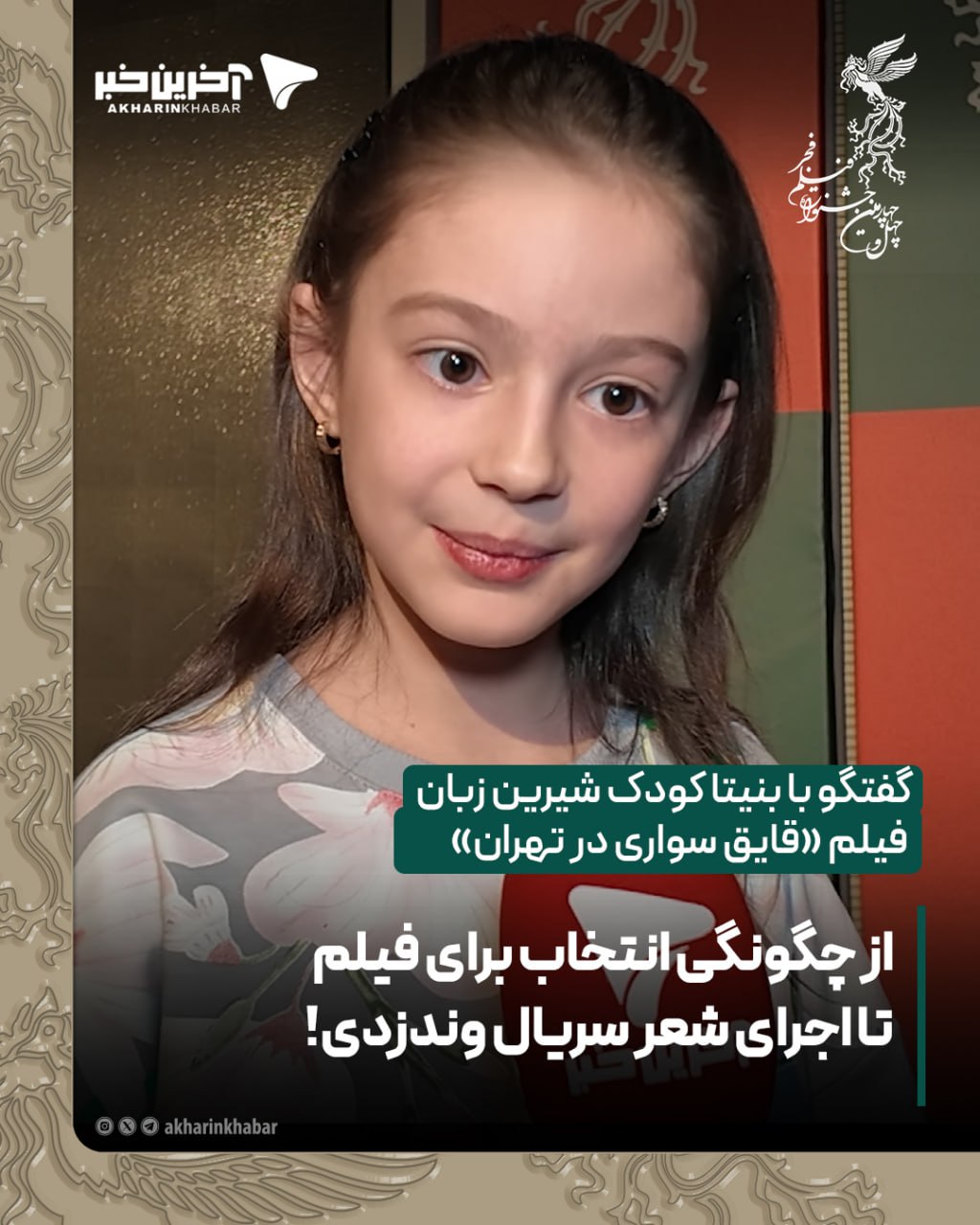 اخبار محرمانه