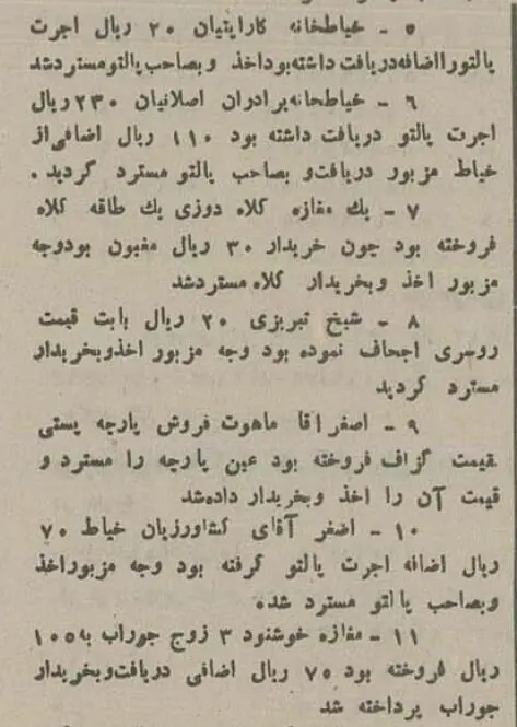 اخبار محرمانه