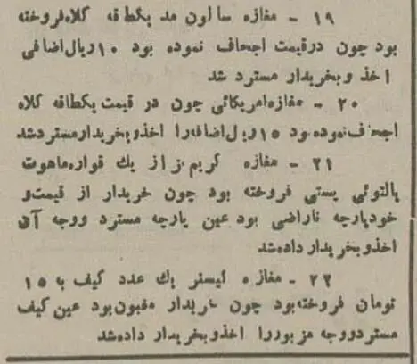 اخبار محرمانه