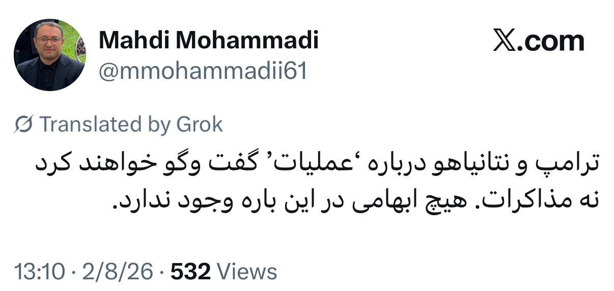 اخبار محرمانه