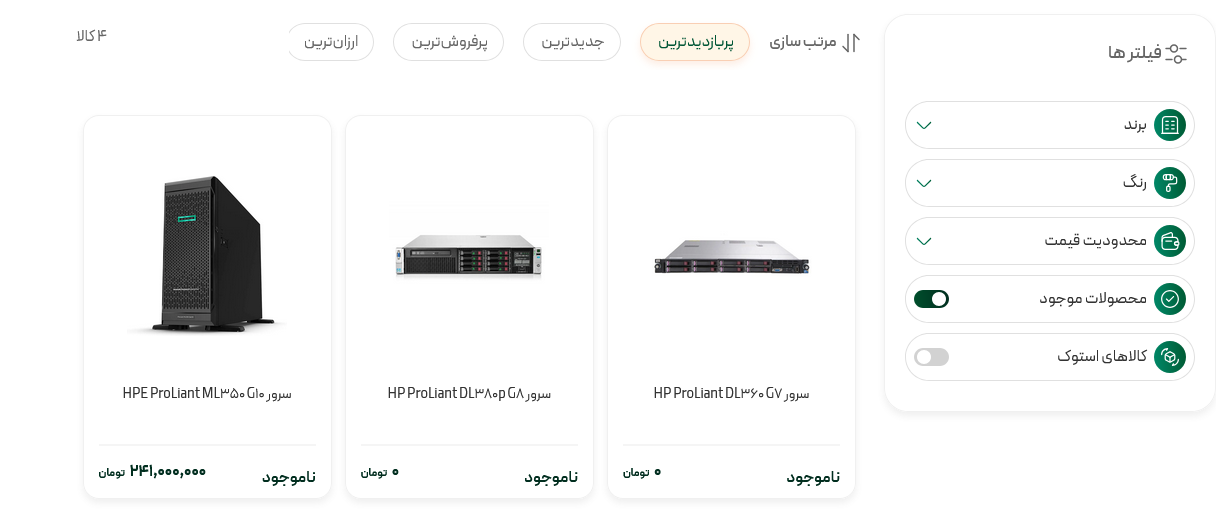 اخبار محرمانه