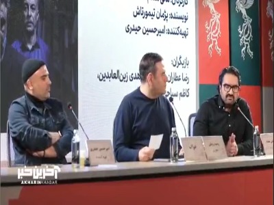 اخبار محرمانه