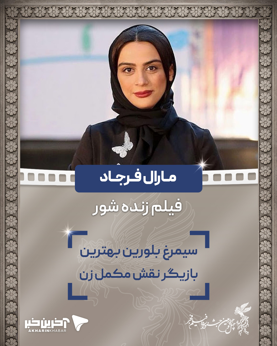 اخبار محرمانه