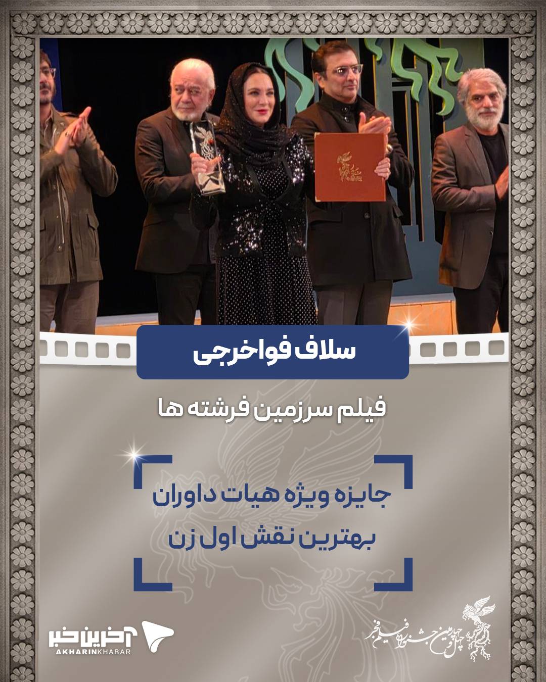 اخبار محرمانه