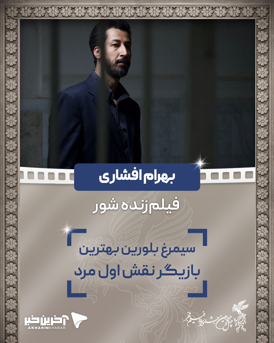 اخبار محرمانه