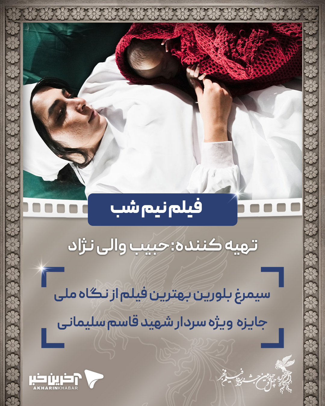 اخبار محرمانه