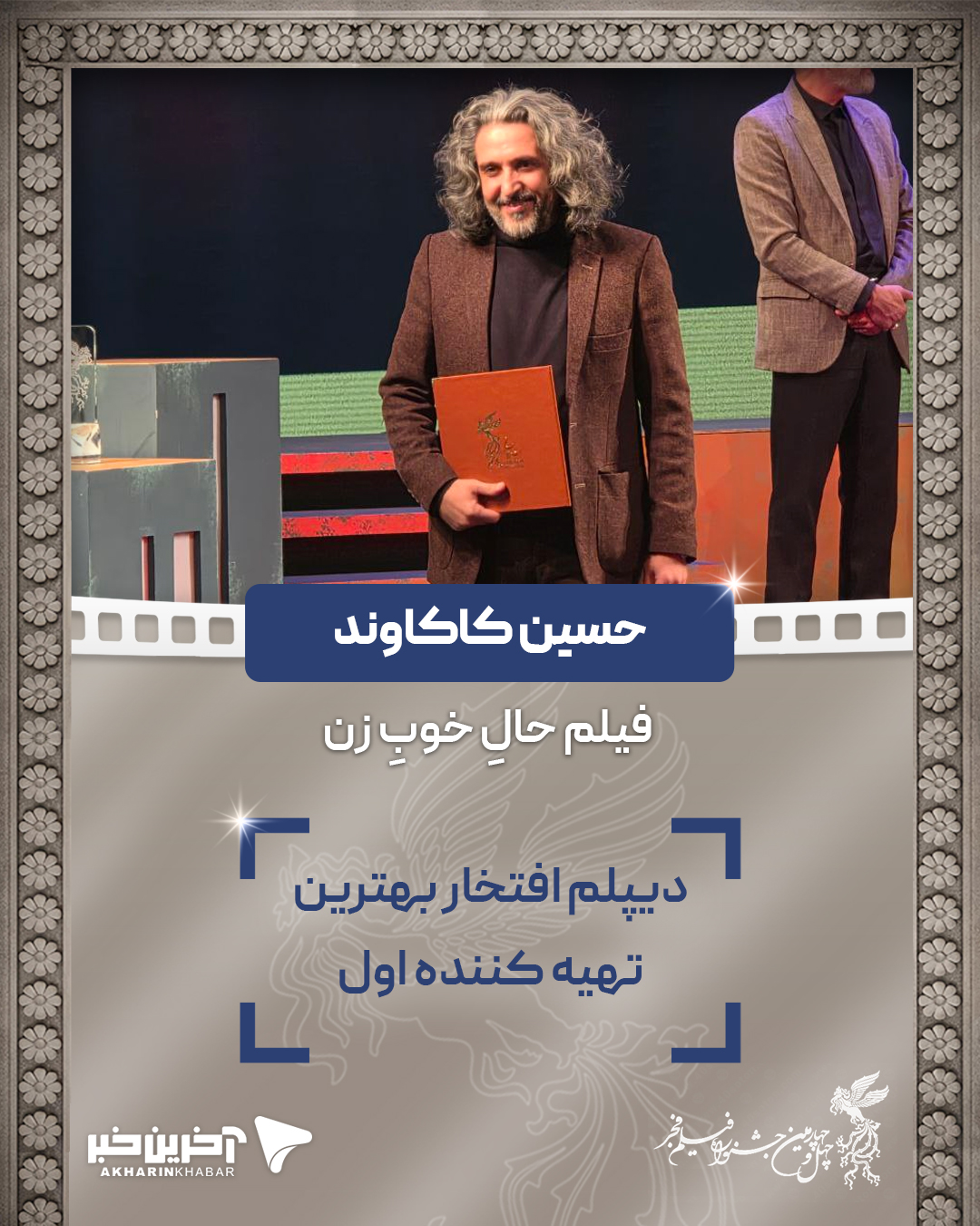 اخبار محرمانه