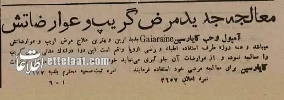 اخبار محرمانه