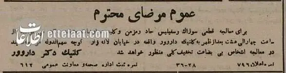 اخبار محرمانه