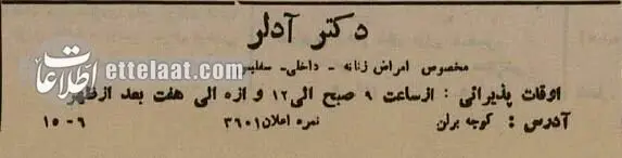 اخبار محرمانه