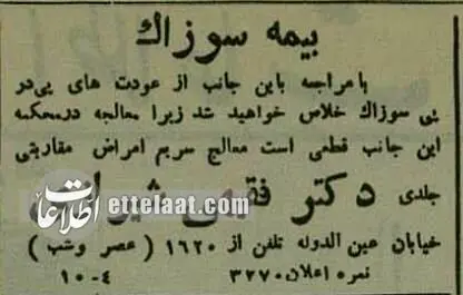 اخبار محرمانه