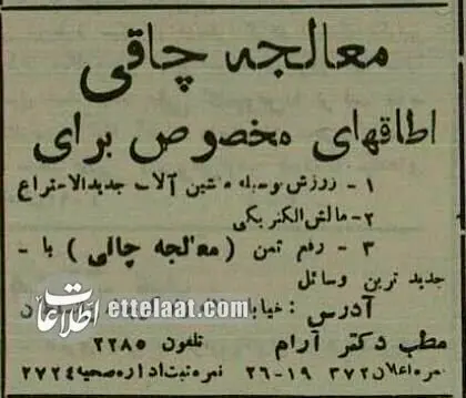 اخبار محرمانه