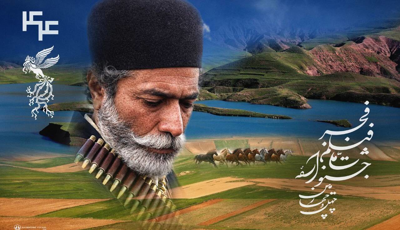 جشنواره فیلم فجر و عبور از سیاستِ حذف