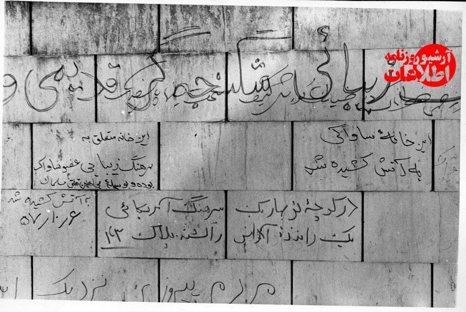 اخبار محرمانه