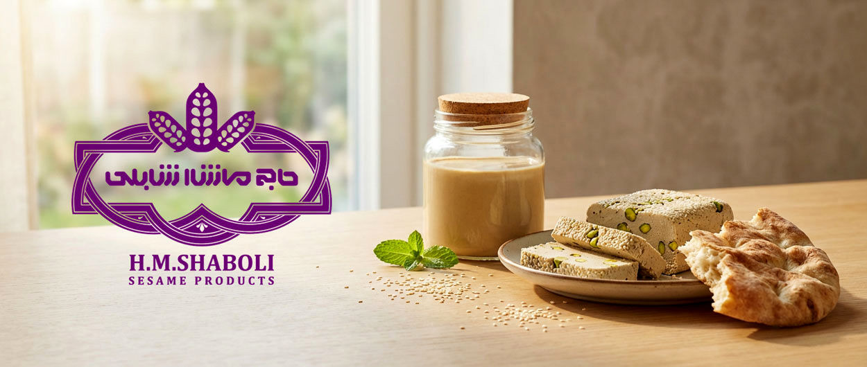 شابلی اردکان | بررسی کیفیت ارده و حلوا ارده برند حاجی شابلی