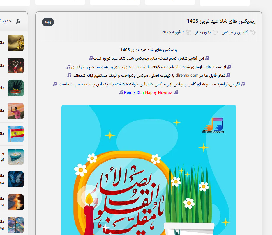 اخبار محرمانه