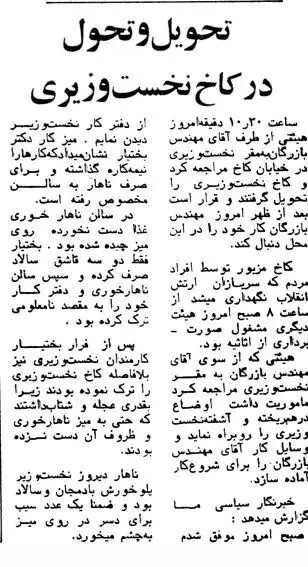 اخبار محرمانه