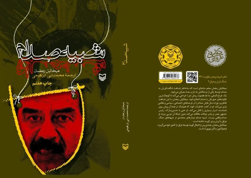 اخبار محرمانه