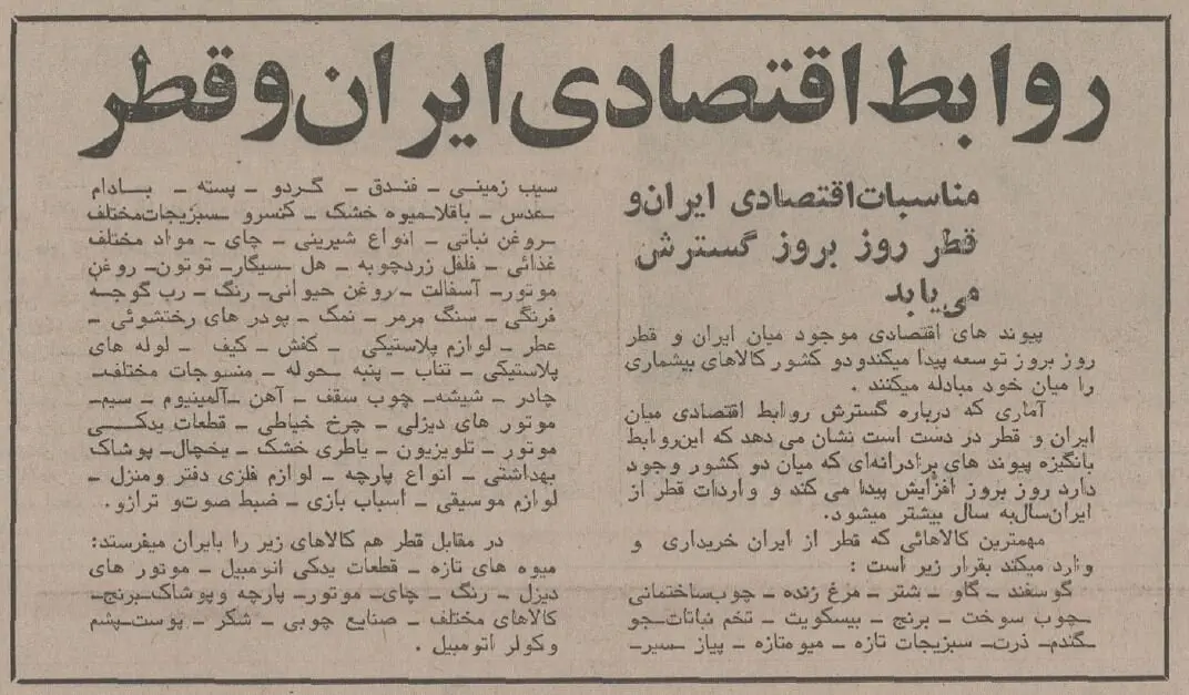 اخبار محرمانه