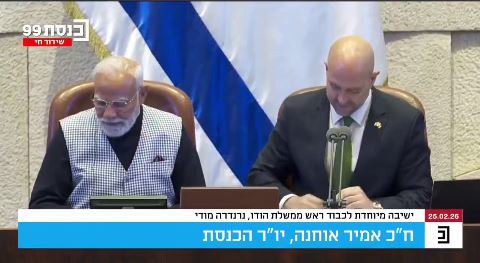 تحقیر نخست وزیر هند در کنست اسرائیل