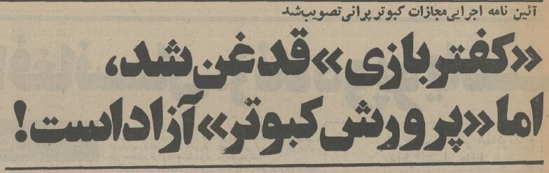 اخبار محرمانه