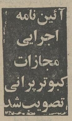 اخبار محرمانه