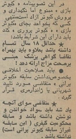 اخبار محرمانه