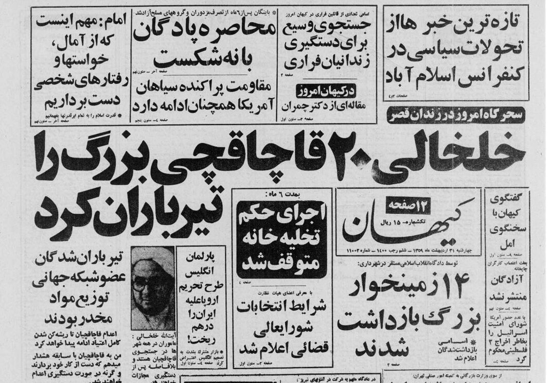 اخبار محرمانه