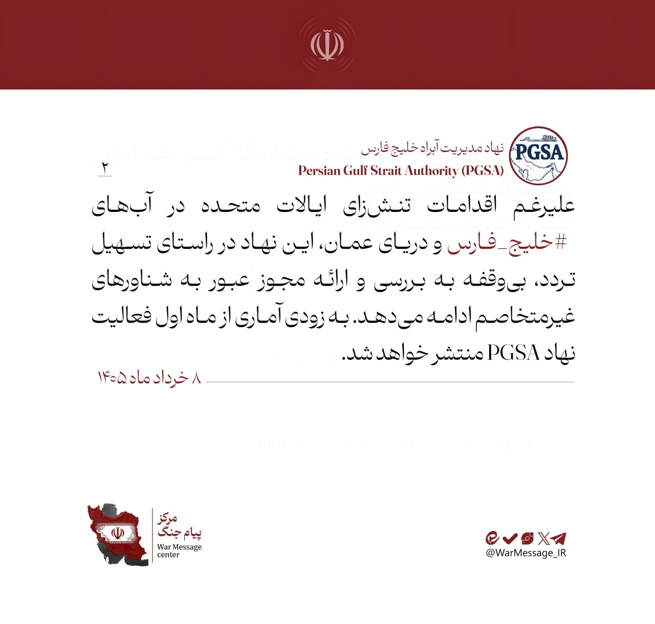 اخبار محرمانه