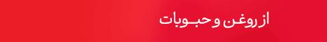 اخبار محرمانه